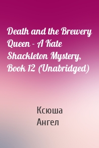 Death and the Brewery Queen - A Kate Shackleton Mystery, Book 12 (Unabridged)