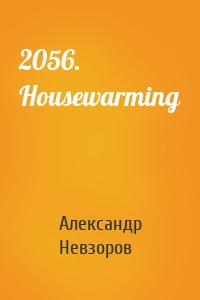 2056. Housewarming