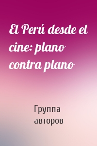 El Perú desde el cine: plano contra plano