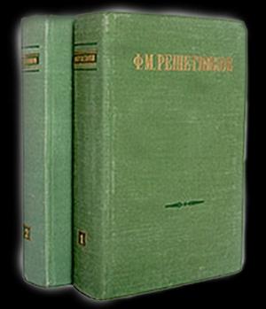 Обложка книги «Макся» — Федор Решетников