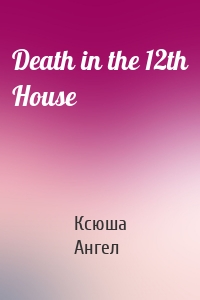 Death in the 12th House