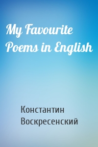 My Favourite Poems in English