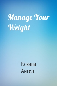 Manage Your Weight