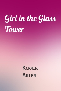 Girl in the Glass Tower