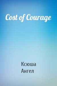 Cost of Courage