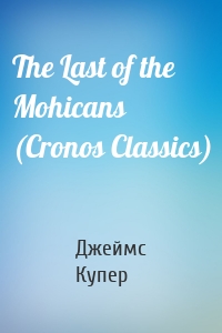 The Last of the Mohicans (Cronos Classics)