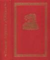 Теодор Агриппа д'Обинье - Трагические поэмы