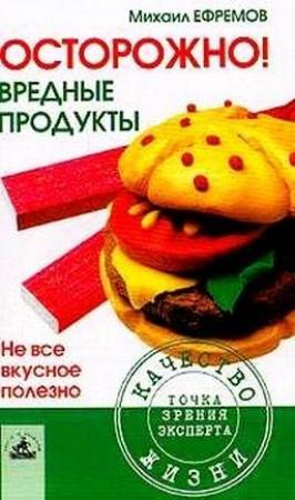 Обложка книги «Продукты, которые мы выбираем» — Сергей Никитин
