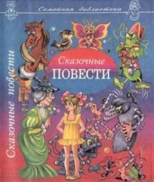 Обложка книги «Огородная сказка» — Вениамин Петрович Брагин