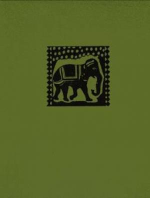 Обложка книги «Дороги джунглей» — Людмила Шапошникова
