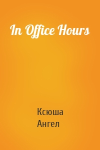 In Office Hours