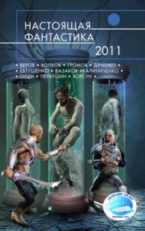 Обложка книги «Долина» — Алексей Евтушенко