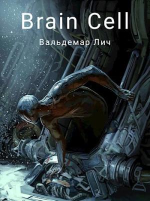 Обложка книги «Brain Cell» — Вальдемар Лич