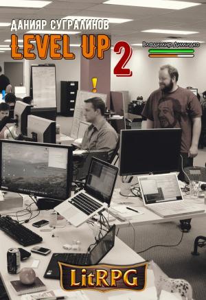 Обложка книги «Level Up 2. Герой» — Данияр Сугралинов