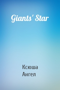 Giants' Star