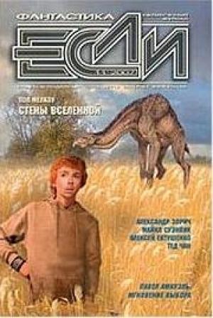 Обложка книги «Пастух» — Алексей Евтушенко