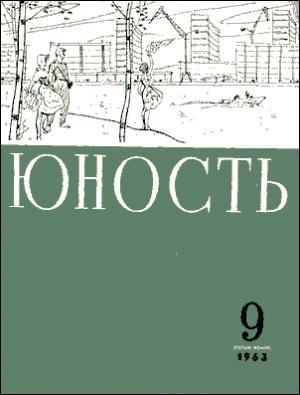 Обложка книги «Голубиное слово» — Леонид Лиходеев