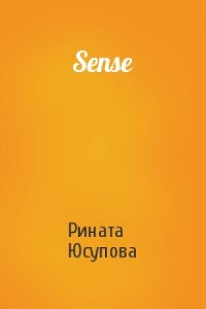 Обложка книги «Sense» — Рината Юсупова