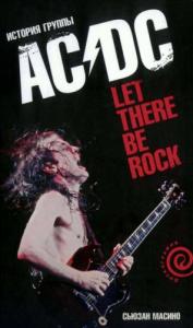 Сьюзан Масино - "Let There Be Rock": История группы "AC/DC"