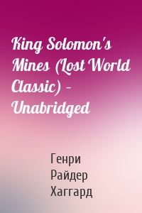 King Solomon's Mines (Lost World Classic) – Unabridged