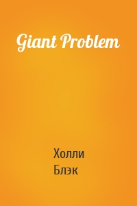 Giant Problem