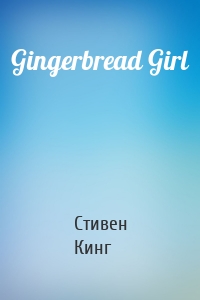 Gingerbread Girl