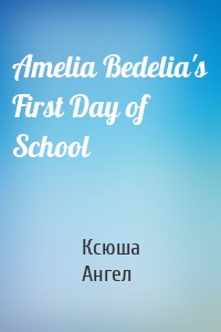 Amelia Bedelia's First Day of School