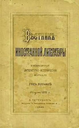 Обложка книги «Новый элексир профессора Джибберна» — Герберт Уэллс