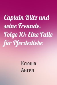 Captain Blitz und seine Freunde, Folge 10: Eine Falle für Pferdediebe