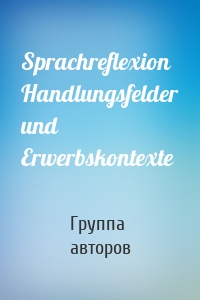 Sprachreflexion  Handlungsfelder und Erwerbskontexte