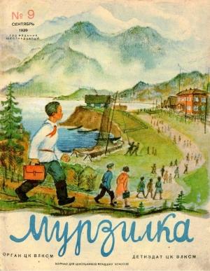 Обложка книги «Медвежонок Винни-Пу» — Алан Александр Милн