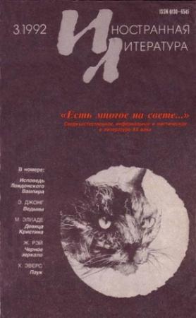 Обложка книги «Майстер Леонгард» — Густав Майринк