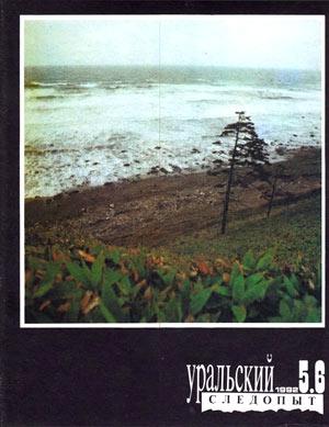 Обложка книги «Сказка про Ваньку» — Леонид Порохна