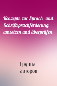 Konzepte zur Sprach- und Schriftsprachförderung umsetzen und überprüfen