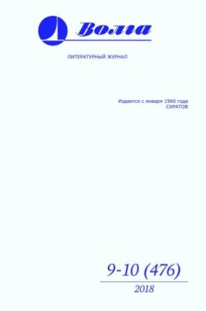 Обложка книги «Опосредованно [журнальный вариант]» — Алексей Сальников
