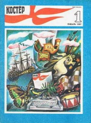 Обложка книги «Кому улыбается Джоконда» — Николай Федоров