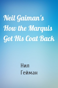 Neil Gaiman's How the Marquis Got His Coat Back