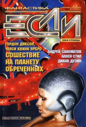 Обложка книги «Форель» — Мария Галина