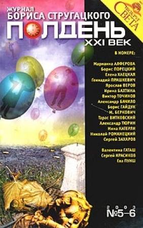 Обложка книги «Ежевика, святая обитель» — Елена Хаецкая