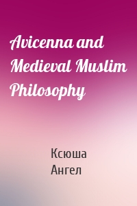 Avicenna and Medieval Muslim Philosophy