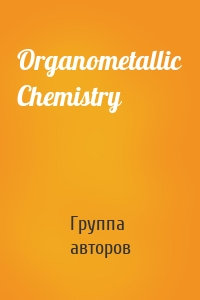 Organometallic Chemistry