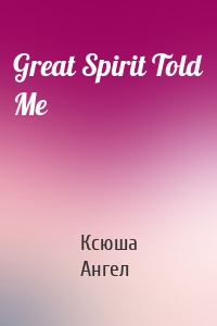 Great Spirit Told Me