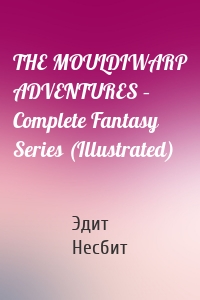 THE MOULDIWARP ADVENTURES – Complete Fantasy Series (Illustrated)