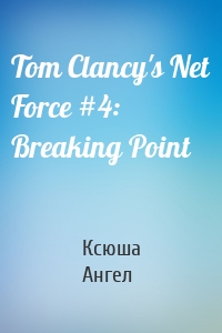 Tom Clancy's Net Force #4: Breaking Point