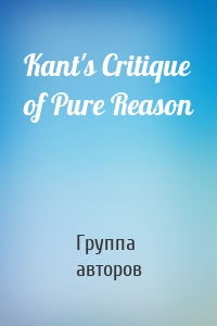 Kant's Critique of Pure Reason