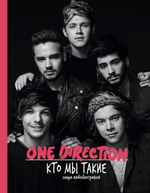 Обложка книги «One Direction. Кто мы такие» — One Direction