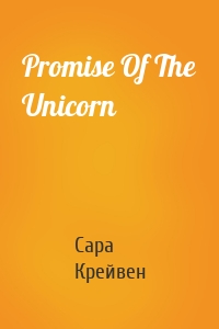Promise Of The Unicorn