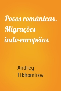 Povos românicas. Migrações indo-européias