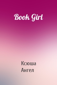 Book Girl