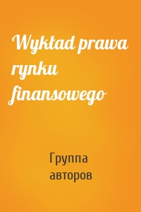 Wykład prawa rynku finansowego